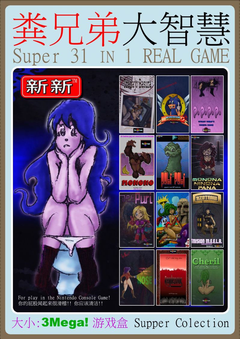 31 in 1 box art for Famicom